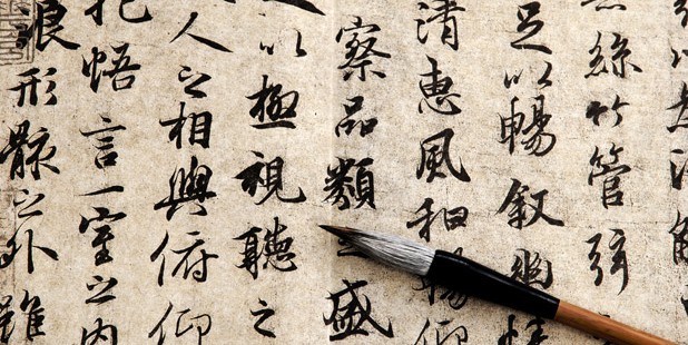 Taller Caligrafía China